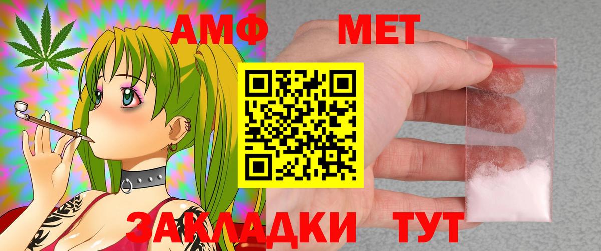 АМФЕТАМИН  АМФЕТАМИН 98%  Амфетамин  Вход с VPN  Реутов 