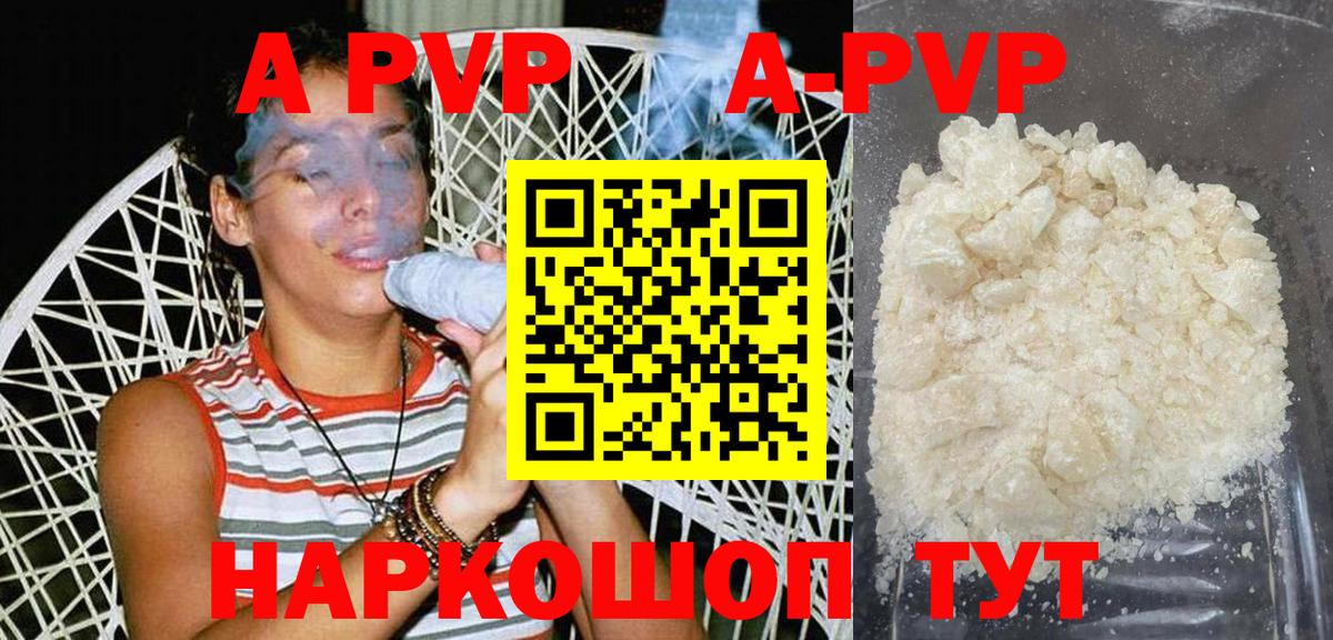Реутов  A PVP кристаллы  Вход с VPN  Alfa_PVP кристаллы 