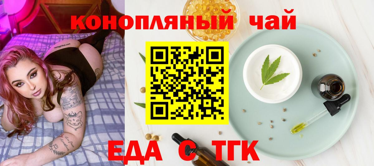 Реутов  Cannafood конопля  Вход с VPN 