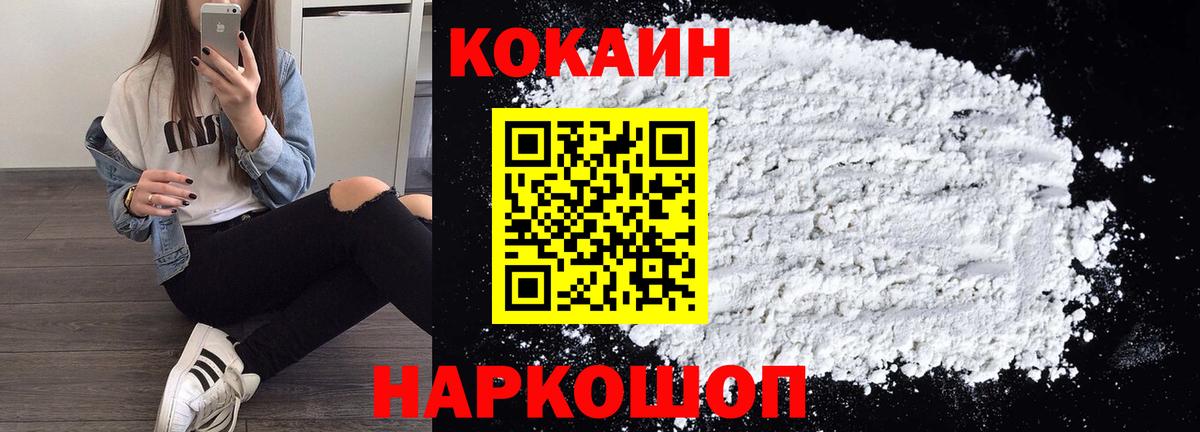 Реутов  купить наркотик  Вход с VPN  Cocaine Columbia  COCAIN Fish Scale 