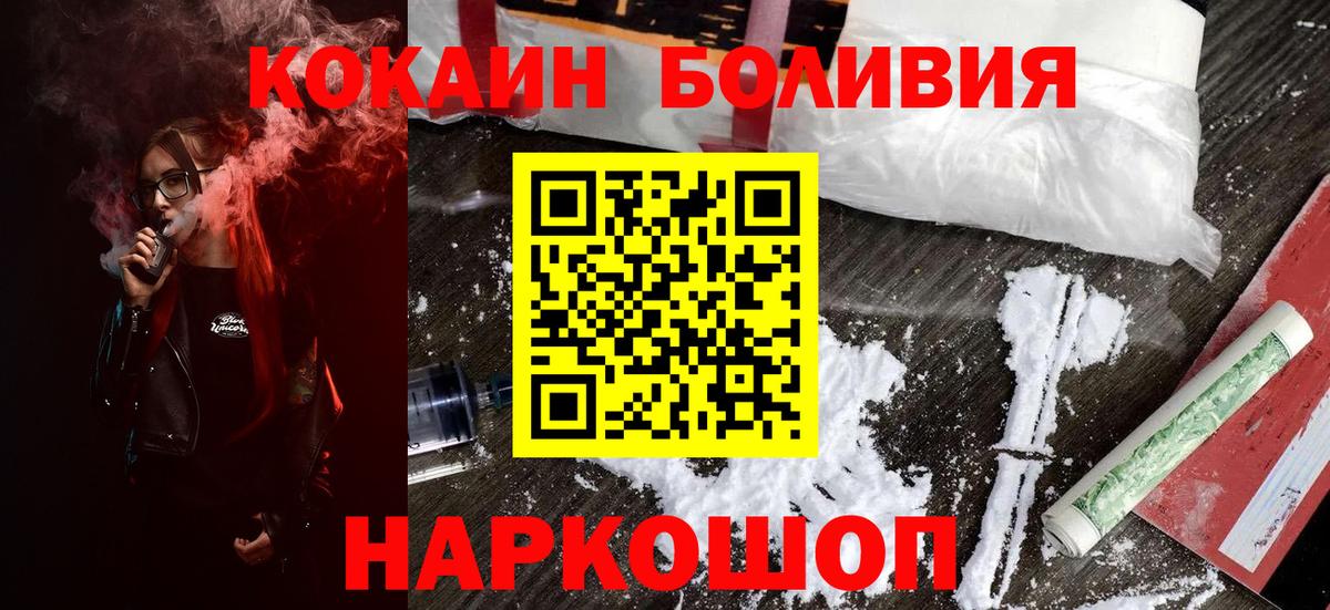 COCAIN Боливия Реутов