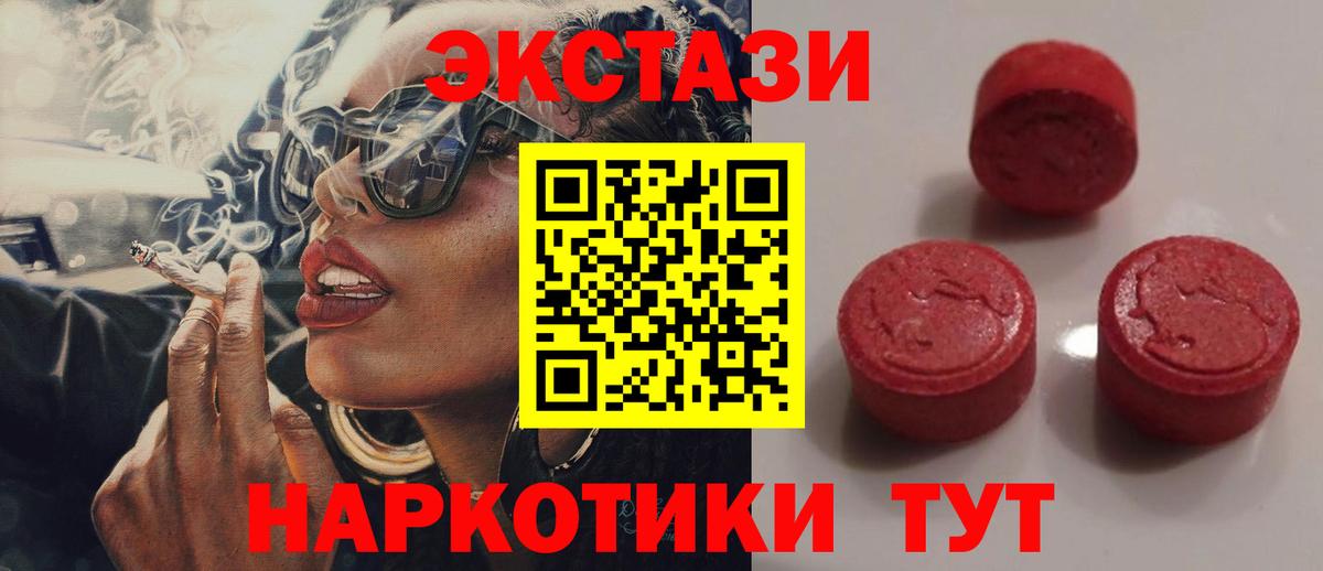 ЭКСТАЗИ диски Реутов