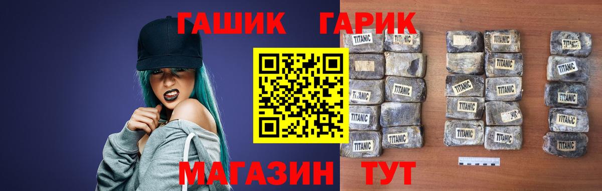 ГАШ гашик  что такое наркотик  Реутов  Вход с VPN  ГАШ VHQ 