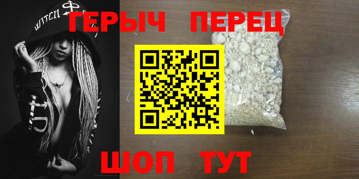 ГЕРОИН Heroin Реутов