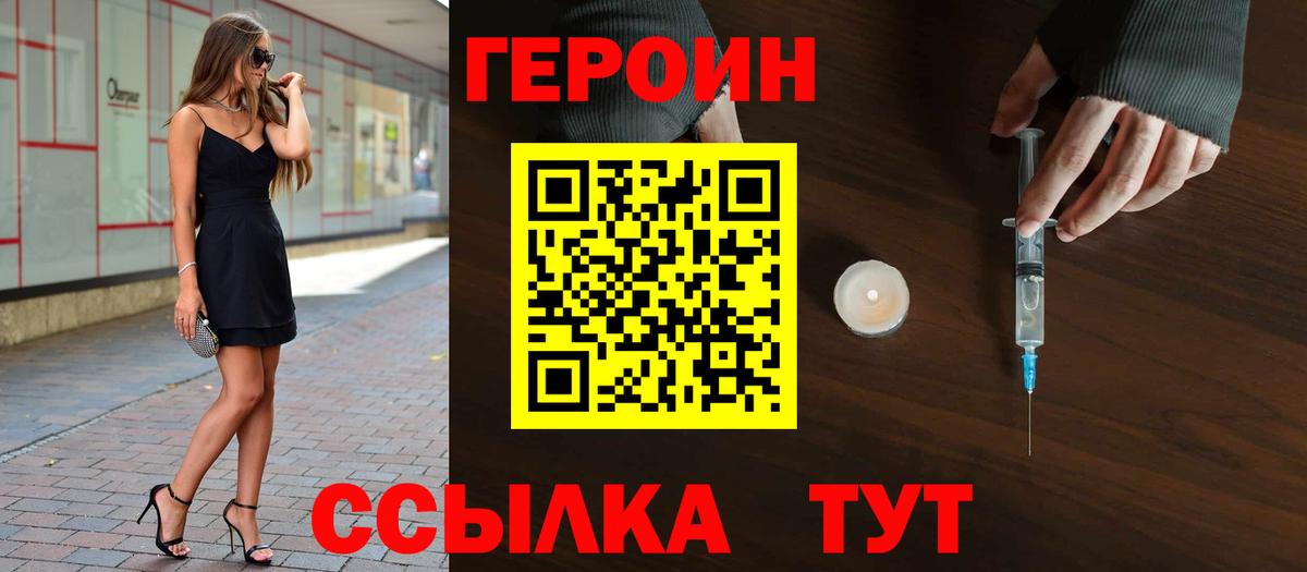 Реутов  Героин  Вход с VPN  ГЕРОИН афганец 
