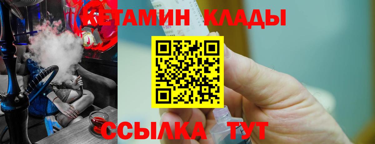 Реутов  Кетамин ketamine  Вход с VPN 