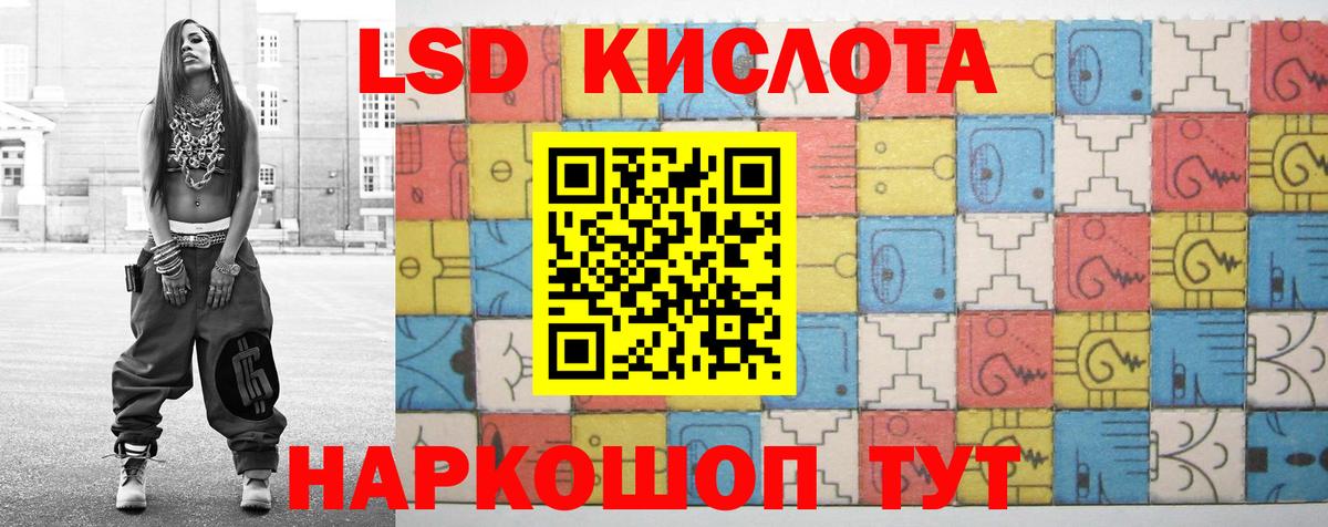 Лсд 25 экстази кислота Реутов