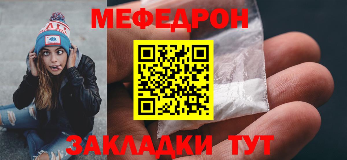 Мефедрон  Мефедрон мука  Мефедрон 4 MMC  Вход с VPN  Реутов 