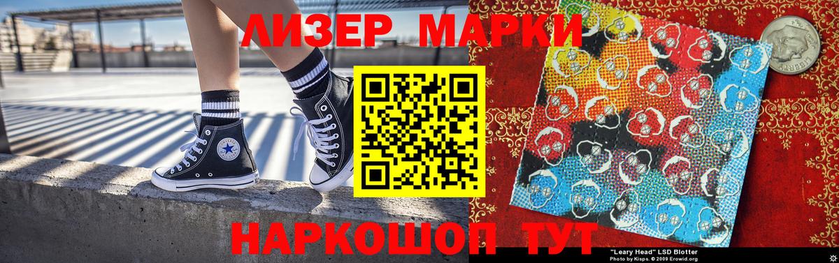 Марки N-bome 1,8мг Реутов