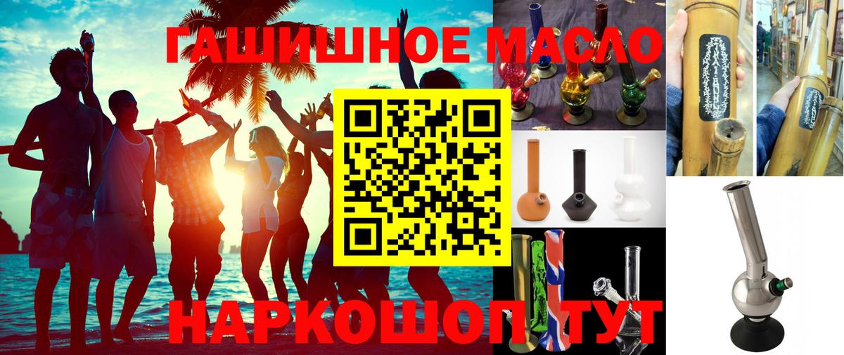 Дистиллят ТГК гашишное масло Реутов