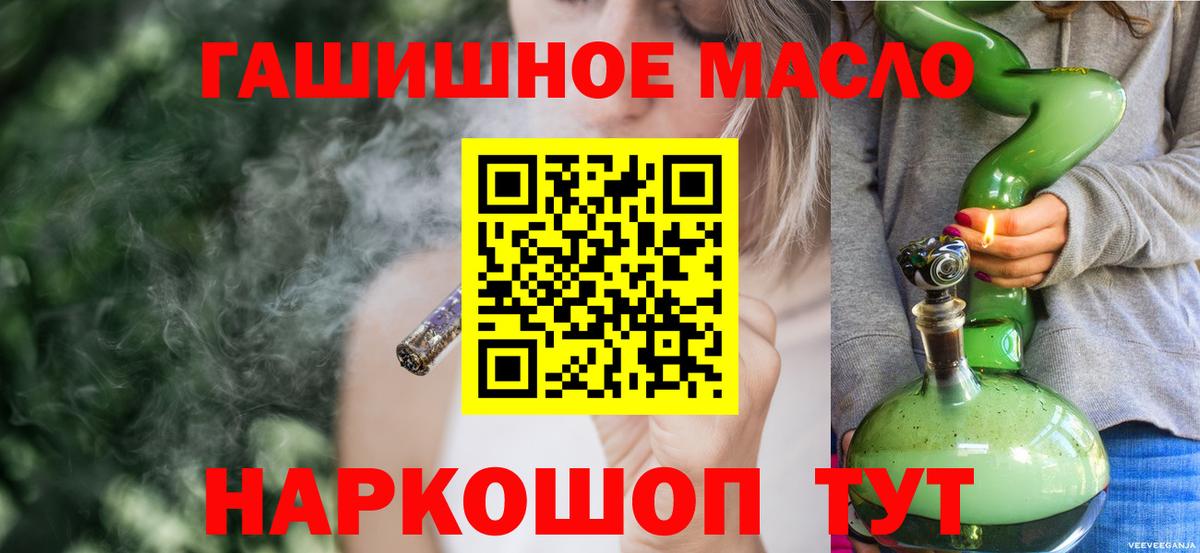 Реутов  Дистиллят ТГК гашишное масло  Вход с VPN 