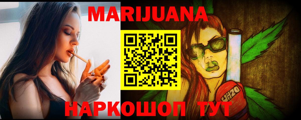 Шишки марихуана VHQ  Каннабис ГИДРОПОН  Реутов  Вход с VPN  Марихуана планчик 